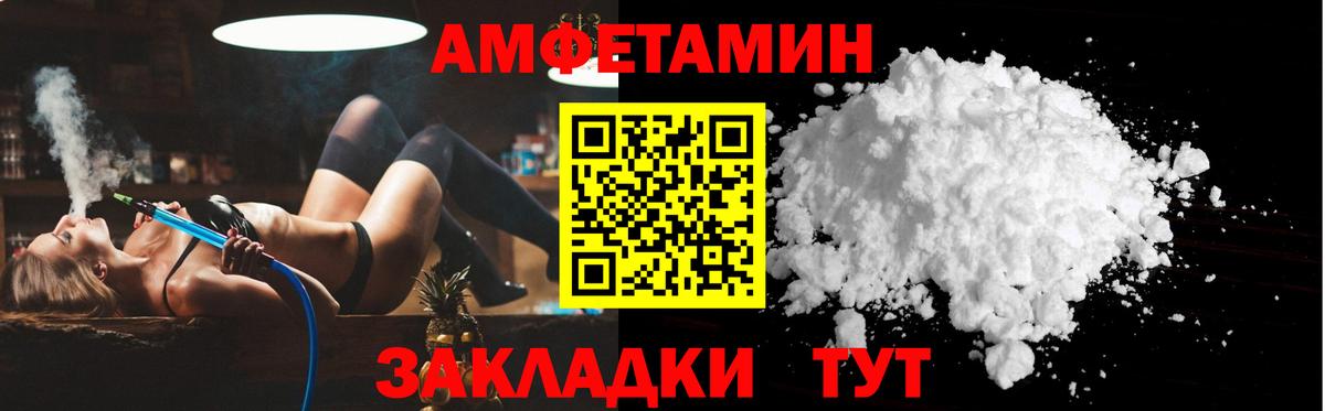 omg как войти  Amphetamine  Железногорск  Вход с VPN  АМФ  Amphetamine Розовый 