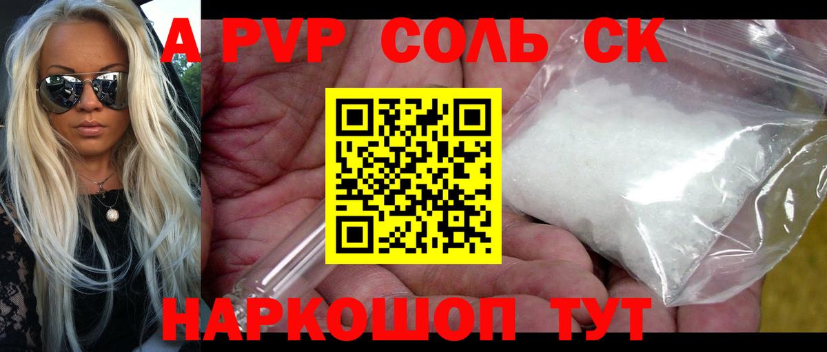 APVP СК  Вход с VPN  Железногорск 