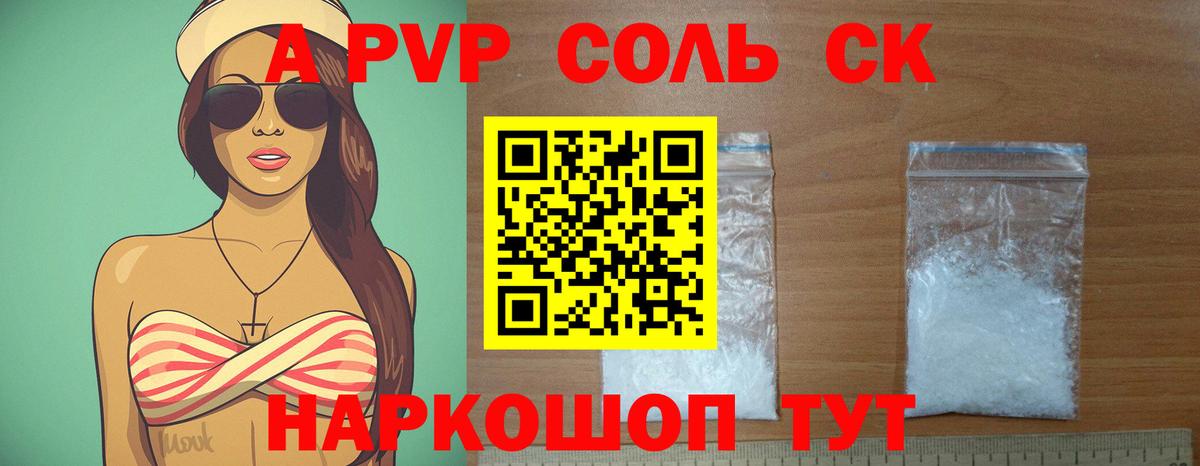 Alpha-PVP СК Железногорск