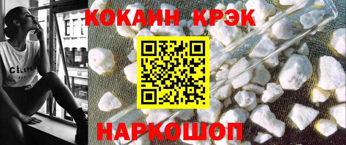 Cocaine VHQ  Вход с VPN  Железногорск  Кокаин VHQ 