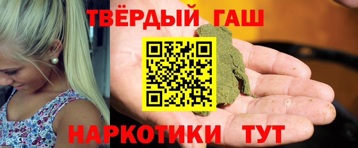 ГАШИШ индика сатива Железногорск