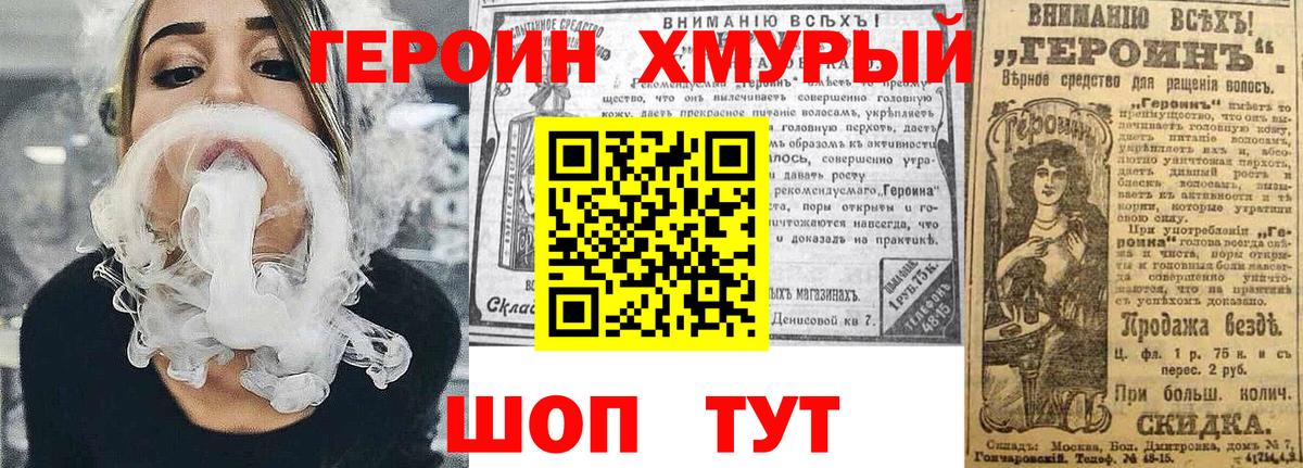 Железногорск  Героин гречка  Вход с VPN 