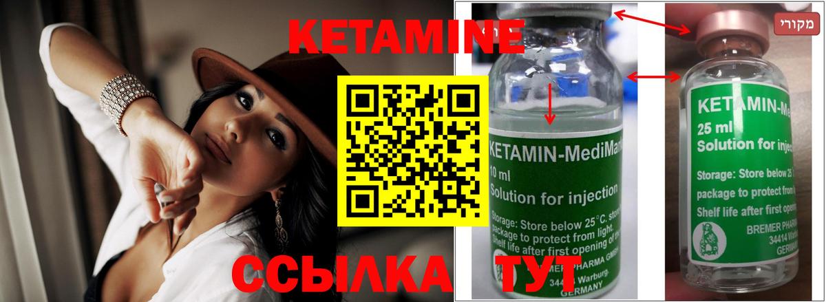 Железногорск  Кетамин ketamine  Вход с VPN 