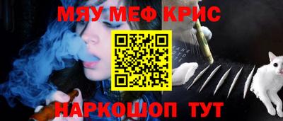 прущие крисы Малоярославец