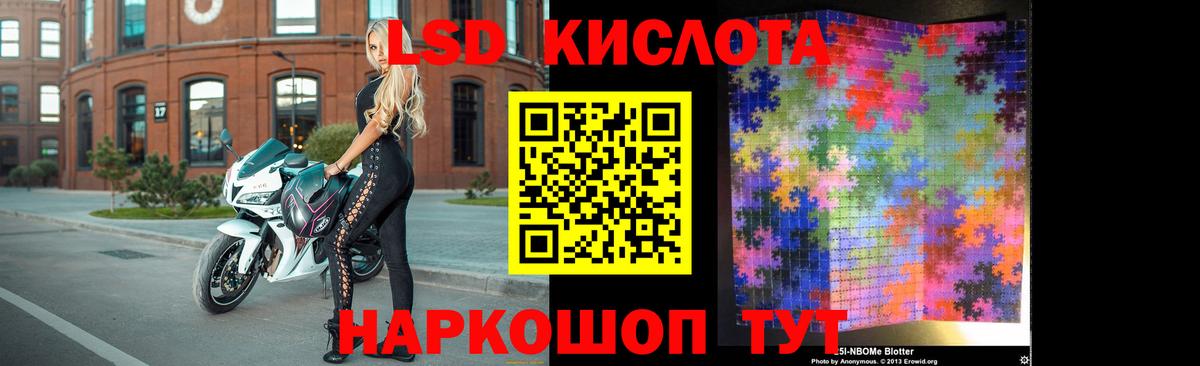 Лсд 25 экстази кислота Железногорск