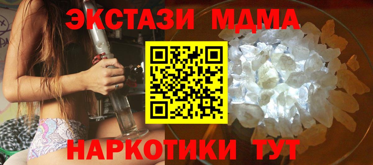 Железногорск  MDMA молли  MDMA  МДМА молли  Вход с VPN 