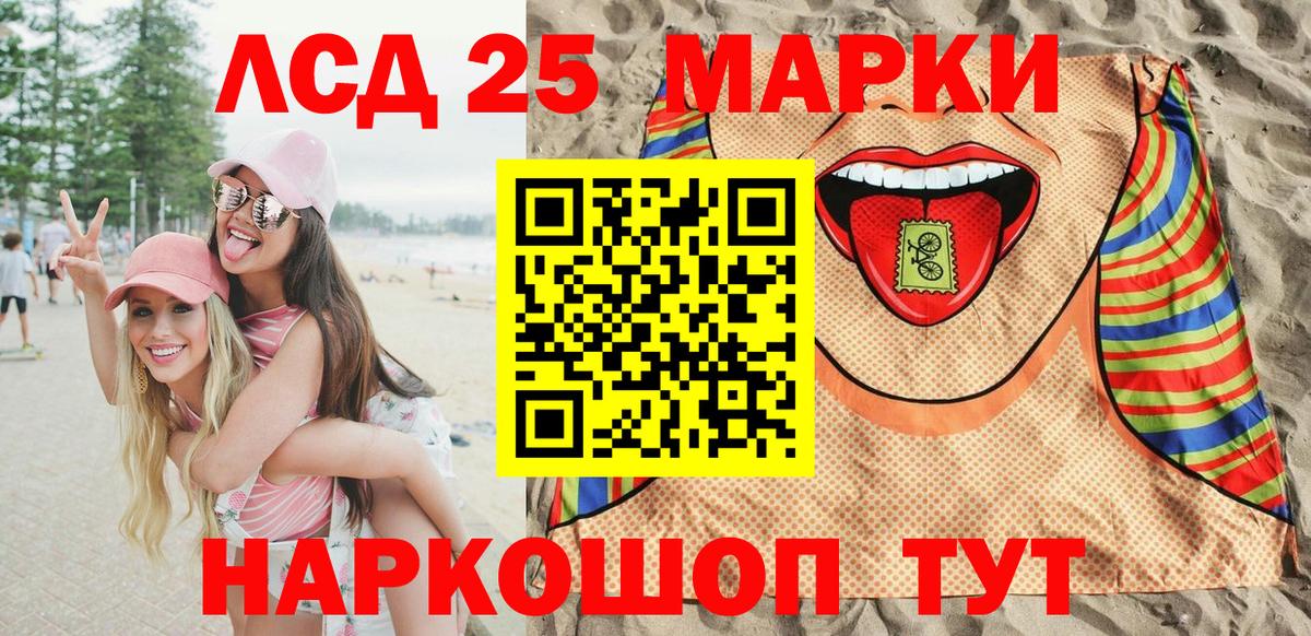 Марки NBOMe 1,8мг  Наркотические марки  Железногорск  Вход с VPN 