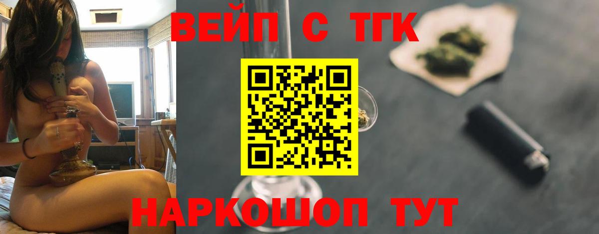 ТГК THC oil Железногорск