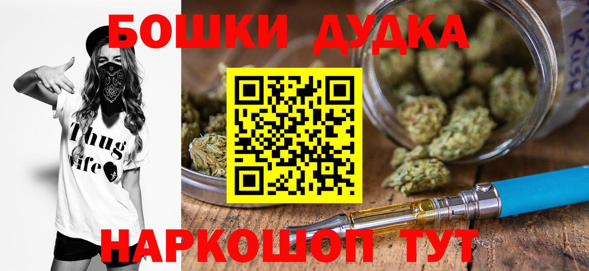 Каннабис планчик Железногорск